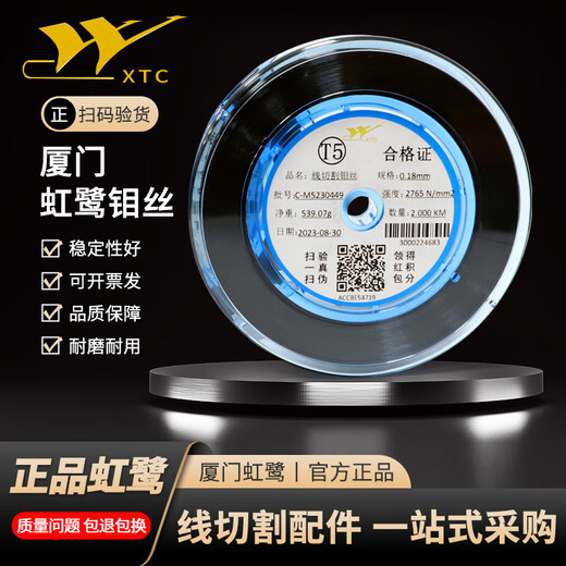 Honglu Xiamen Honglu molybdenum wire original S type T type 0.18 fixed length 2000 meters bed special wire cutting accessories 0.16*3000 meters_Honglu fixed length