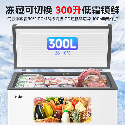 Congelador pequeño Haier serie 100/143/201/300 litros Congelador horizontal doméstico de temperatura única Reducción automática de escarcha, antibacteriano y sin olores Totalmente congelado Totalmente refrigerado Congelador conmutable Primer nivel Ahorro de energía 300 litros -30 Reducción de escarcha en frío profundo 80% | Aproximadamente 420 Jin Jin equivalen a 0,5 kg.