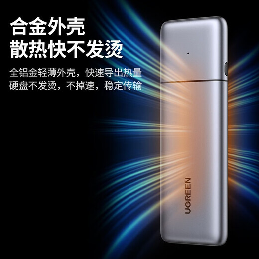 绿联（UGREEN）M.2移动硬盘盒拓展坞 NVMe/SATA双协议分线器扩展Type-C/USB3外置固态硬盘盒子 兼容雷电3/4 【M.2NVMe/SATA双协议】80863