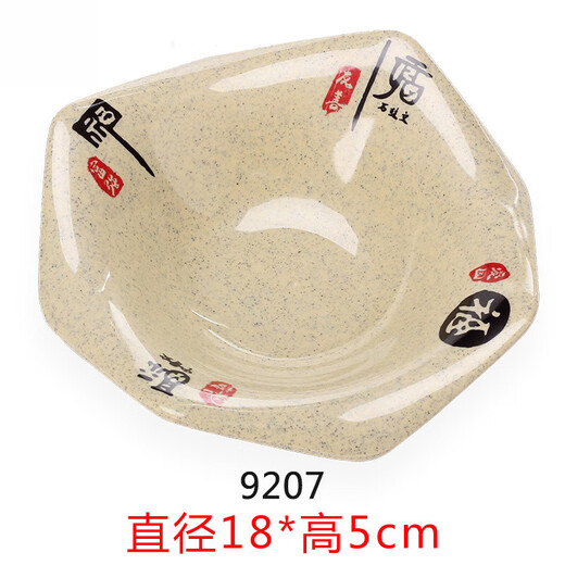 密胺餐具火锅店小吃碟子塑料商用餐厅创意小盘子日式菜盘烧烤碟子 9207 福来到 0寸