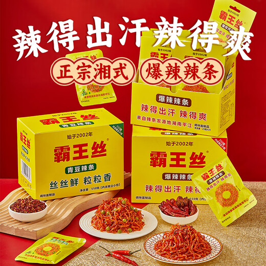 霸王丝霸王丝湖南辣条麻辣味儿时经典大礼包夜宵解馋小零食怀旧网红爆款 超大大大大大825g（内含30小包）