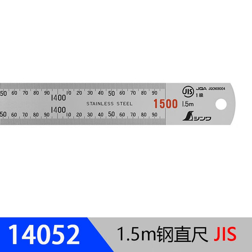 XMSJ工业级高精不锈钢直尺平尺超长尺1.5m6m14052 14087 4m 1.5m-6m