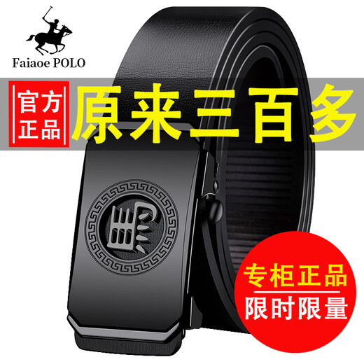 FAIAOEPOLO品牌高档生肖男士皮带真皮自动扣纯牛皮腰带年轻人潮休闲百搭裤带 1049生肖鸡 120cm