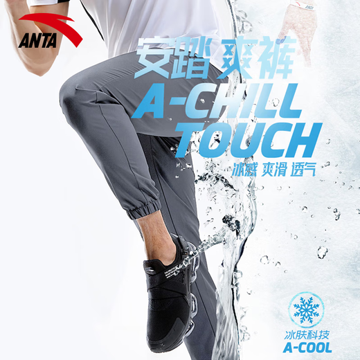 ANTA (ANTA) Sports Long Pants Men's 2026 Autumn and Winter Ice Silk Breathable Trendy Running Thin Loose Quick-drying Sports Pants Men's Pants A Basic Gray Tie-Up (Ice Silk Quick-drying) XL /180 Suitable for 140-160Jin Jin is equal to 0.5 kg
