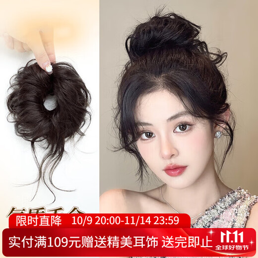 Xiang Wan hair card wig bag dragon beard ball head wig bud head wig hair circle hair artifact bag fluffy hair clip gift