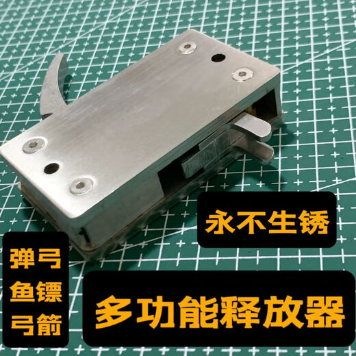 Multifunctional release stainless steel double linkage switch fish shooting slingshot fish dart release device hook and release wrist release ordinary model