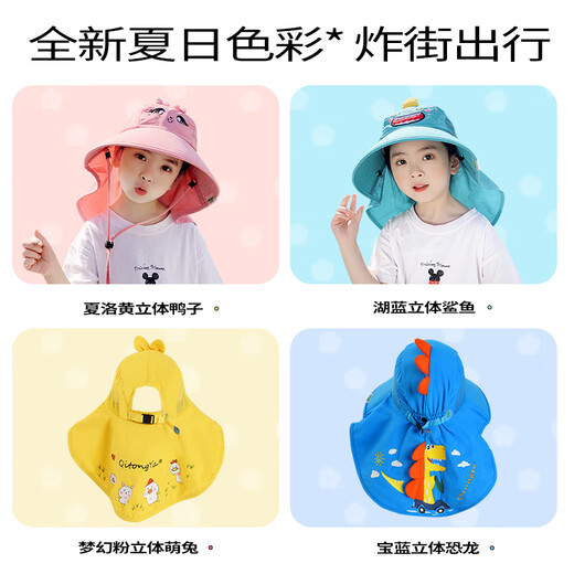 Mu Meng children's sun protection hat boys and girls' ultraviolet sun hat outdoor sky top fisherman's hat three-dimensional pink cute rabbit
