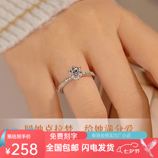 Pt950 Platinum Proposal Diamond Ring Moissanite Ring One Carat Women's Ring Valentine's Day Gift for Girlfriend Single Row 50 Points Free Engraving Luxury Gift Box - Light Luxury Style Live Mouth Adjustable