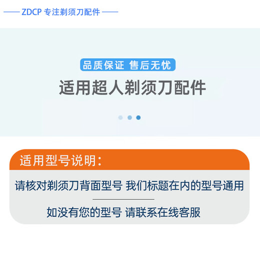 ZDCP适用超人剃须刀配件RS7372 RS7371 RS7375 RS7376替换刀头刀片刀网上盖支架卡门头部总成充电器线 黑色 整体头部