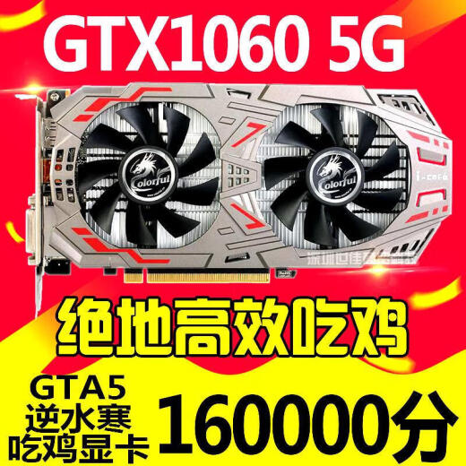 Colorido colorido Yingchi Ti 2G4G 1060 3G5G 1660 6G 1070TI 8G Tarjeta gráfica independiente Jiuxin Colorido GTX1050TI 4G Single