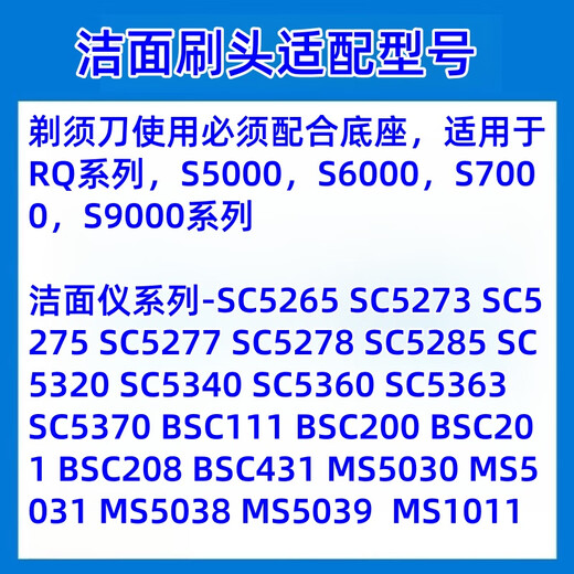 Philips Electric Facial Cleanser SC5340 Pore Cleaner Facial Washer SC2800 Ultrasonic Skin Beauty and Nourishing Device Genuine Gift for Girlfriend and Mother Customer on March 8th Goddess Day RQ575 Brush Head Includes Base + Brush Head BSC111