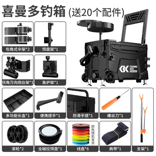 Simago Himando Fishing Box All Terrain multifonctionnel avec levée de mise à niveau des accessoires de mise à niveau du dossier avec roues haut de gamme 32L
