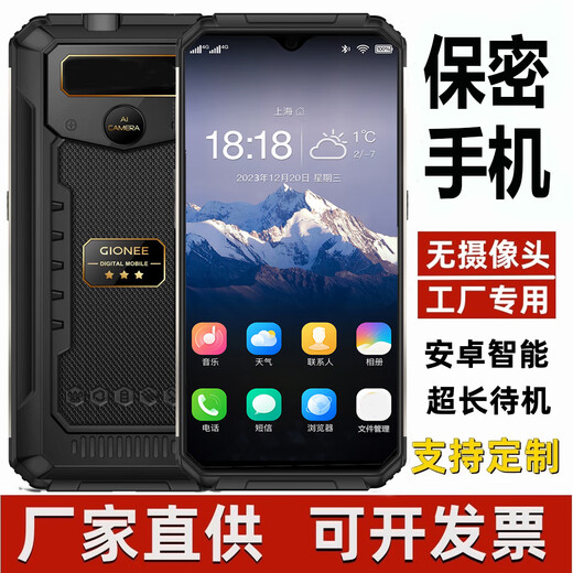 Gionee Factory Workshop Dedizierte vertrauliche Kamera-freie Smartphone Ultra-Long-Standby Full Network Access Keine Fotografie Android Customization Black 8+128g