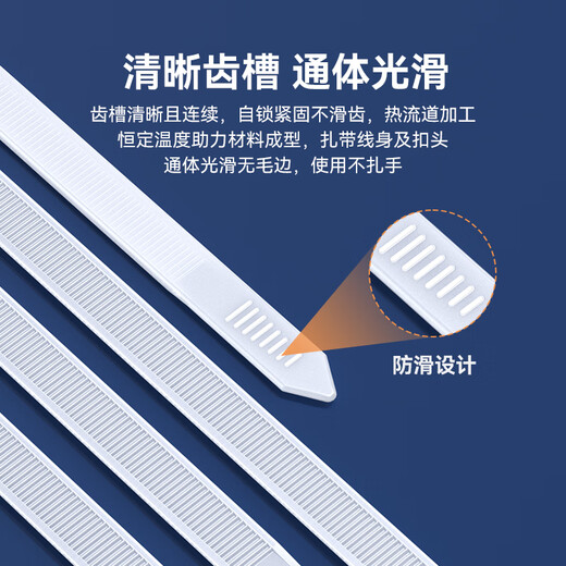 山泽自锁式尼龙扎带 4.8*450mm 大号国标扎带理线带束线捆扎固定绑带 约50根/袋ZD-43