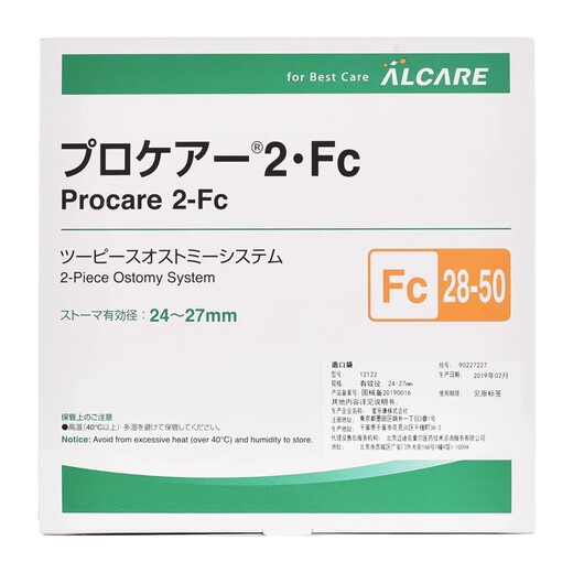 
Ailecon 12123 Ostomic Chassis Two-piece Convex Ostomic Pocket Chassis 12123 Convex Chassis FC32-50 [5 pieces/box]