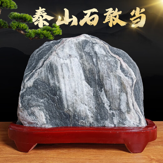 XMSJ泰山石敢当室内室外化路冲天然原石补角办公室靠山石 粉红色 9923稳如泰山