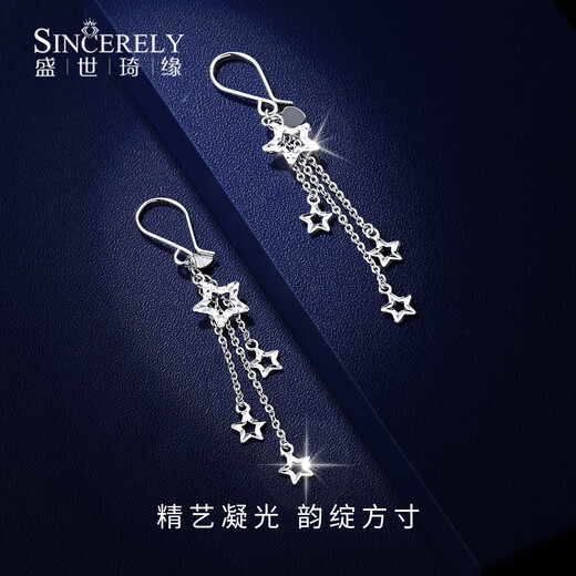 Shengshi Qiyuan platinum earrings pt950 genuine platinum earrings earrings ear buckles star tassel ear hooks birthday gift for girlfriend star tassel ear hooks 2.38g (pair)