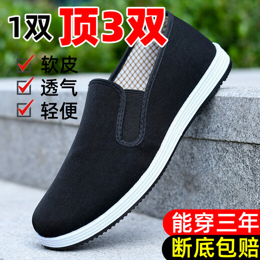 Traditional old Beijing cloth shoes winter warm cotton shoes men's non-slip wear-resistant single shoes one-legged casual black cloth shoes black bottom 39