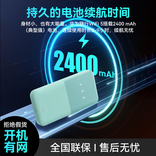 Huawei 2024 nuevo Huawei portátil wifi 5 móvil wifi portátil inalámbrico Internet tarjeta enchufable enrutador 4g coche portátil tres redes a nivel nacional velocidad ilimitada teléfono móvil 5g disponible Huawei portátil wifi 5 romántica luz de luna tarjeta blanca insertable una temporada paquete de velocidad ilimitada 2000G / 3 meses
