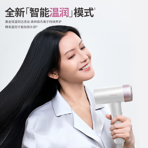 飞利浦（PHILIPS）高速吹风机家用大功率静音负离子电吹风筒小巧便携生日礼物送女友/老婆国家补贴七夕节情人礼物 【珍珠白】7系吹护机 BHD727