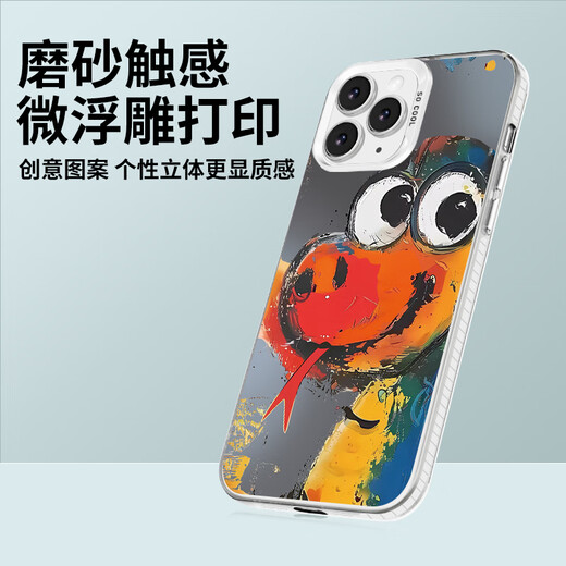 暴走适用苹果16pro手机壳iphone16pro保护套 新年款创意彩绘硅胶软边简约防摔镭射渐变肤感壳 涂鸦蛇