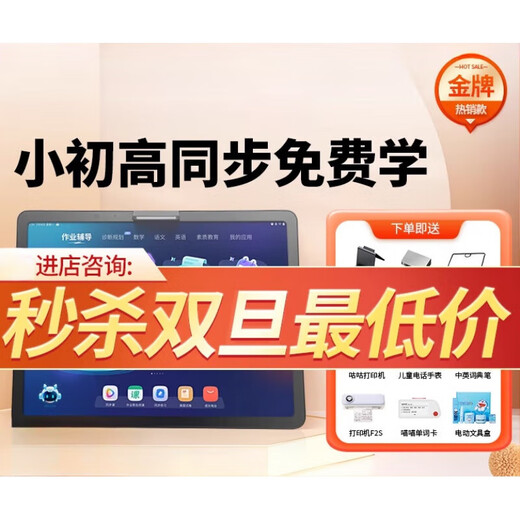 Step by step learning machine learning machine new AI intelligent learning tablet for primary school and high school students and children with large screen T20Pro comes standard with 128G memory 256GB