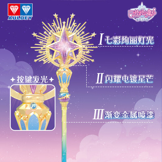 Audi Double Diamond (Auldey) Balala Little Fairy Fesna Yaoxing Dream Stick Kinderspielzeug Mädchen Geburtstag Geschenk