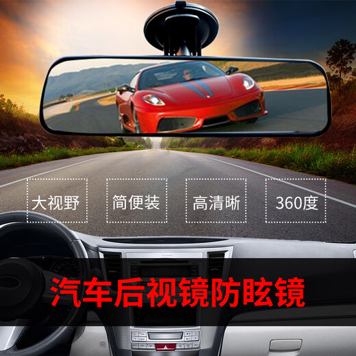 IZToss Car Reflective Auxiliary Mirror Reversing Rückspiegel 360 Grad einstellbarer Blindfleck Universal Baby Mirror Coach Mirror 24,5*6,7 cm vergrößertes blaues Spiegel-Anti-Glarigkeitsmodell