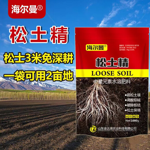 Hellmann's soil activator for loose soil, no need for deep tillage, universal type to improve soil hardening and adjust saline-alkali Hellmann's soil activator 1000g*1