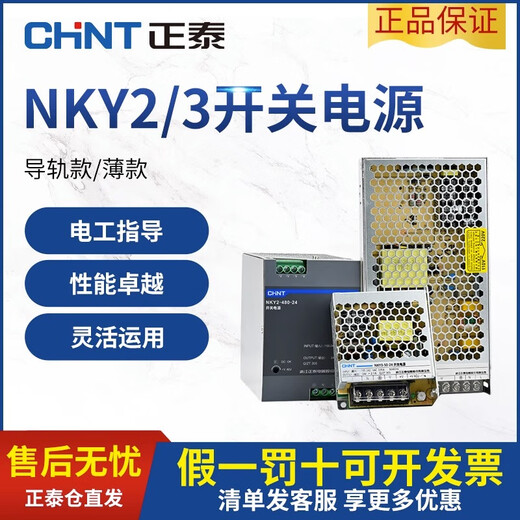 XMSJLED switching power supply 220V to 24v12v light with transformer DC power supply household NKY2-350-50NKY NKY3-S-3524v
