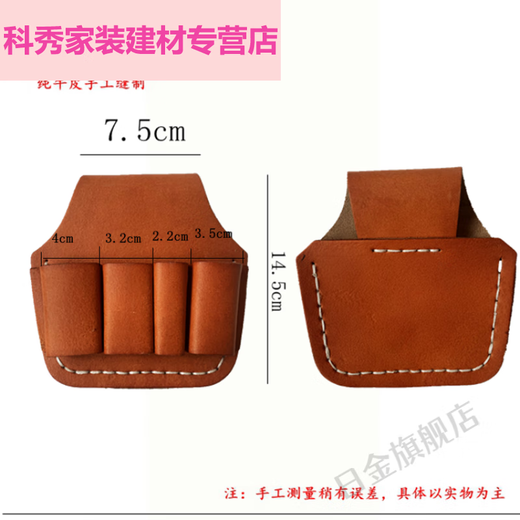 Fantasy cowhide electrician's tool bag, leather pliers holder, waist bag, wear-resistant five-link and seven-link leather case, huge discount, five-link leather