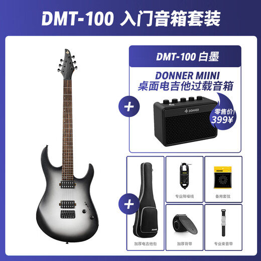DONNER Electric Guitar DMT-100 Advanced Heavy Metal Electric Guitar Beginner Electric Guitar Set Guitar Rock [Professional Package] Black and White Gradient + Speaker