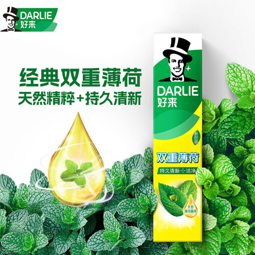 DARLIE好来(原黑人)山姆同款经典双重薄荷牙膏清新口气固齿去渍3支675g