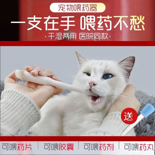 SMVP pet medicine feeder solid liquid integrated side grip feeding syringe capsule tablets cat and dog supplies British blue with liquid medicine feeder