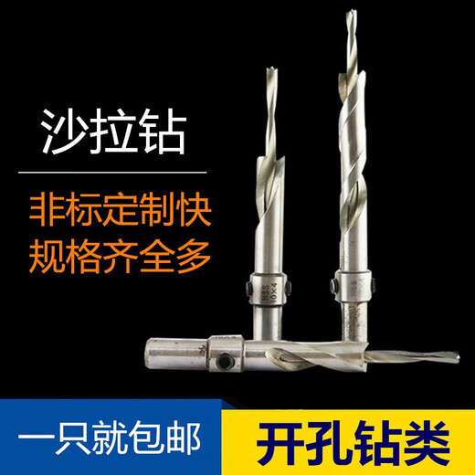 Woodworking drill bit high speed steel HSS salad drill step drill bit countersunk drill bit secondary drill step sub-matrix double layer extension 6*11*100MM