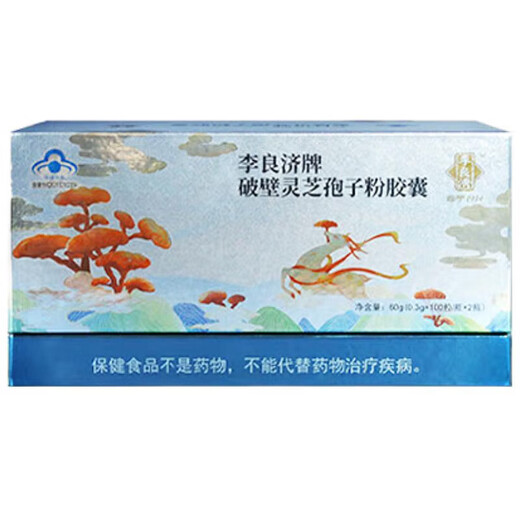 Li Liangji Broken Wall Ganoderma lucidum порошковая порошковая капсула 0,3 г *100 капсул/бутылочка Сертификация синей крышки Выбранное сырье и гарантированную аутентичную подарочную коробку *1 (100 капсул *2 бутылки)