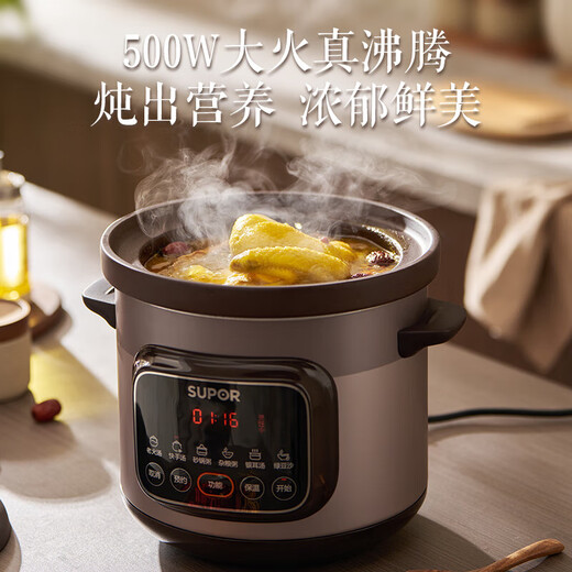 SUPOR electric stew pot, soup pot, electric casserole, purple sand ceramic stew soup, porridge, household electric stew pot, smart reservation, multi-function, baby porridge, household baby food supplement electric stew casserole 5L DG50YC872 for 4-6 people