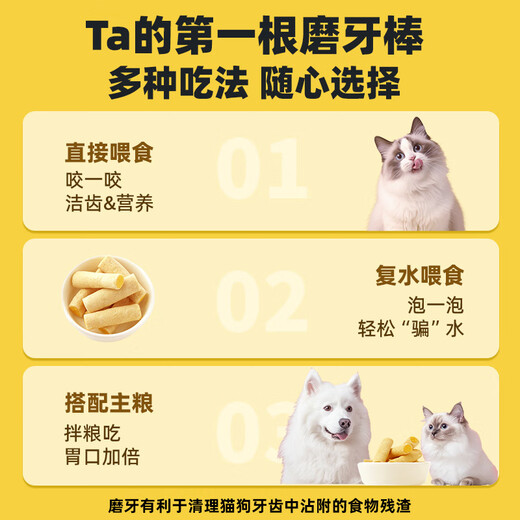Jiu Sheng new product launch Jiu Sheng fish oil freeze-dried sticks for cats, teething sticks for dogs, freeze-dried cat snacks 1 pack