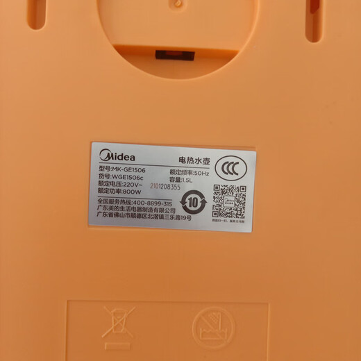 美的养生壶底座MK-GE1506c(WGE1506c) 1.5L电热水壶煮茶壶配件 MK-GE1506c底座
