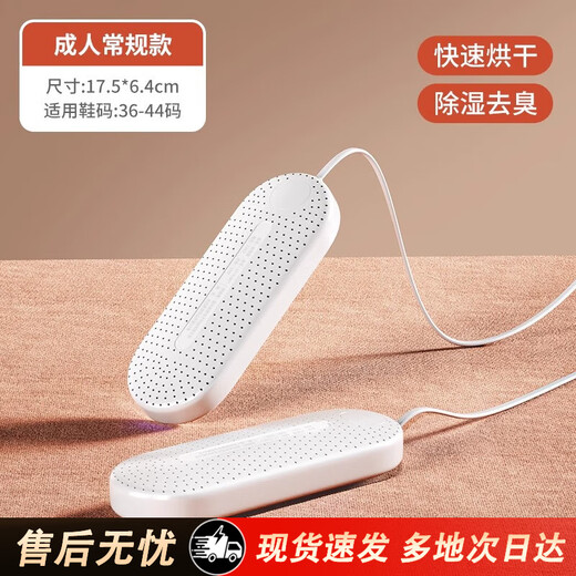 Xiaomi Buyi shoe dryer shoe drying artifact household children's student dormitory deodorization sterilization quick drying dryer simple basic model (quick drying + dehumidification and deodorization