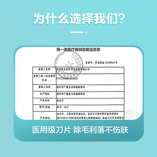 Kefu medical disposable skin preparation razor shaver male and female private parts hair removal shaver 31 pieces