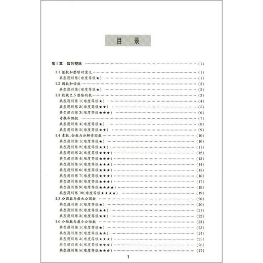 Jiaotong University Star New Junior High School Mathematics umfassende Skills Training Grade 678 Zweite Semester 678 Shanghai Jiaotong University veröffentlicht Shanghai Edition, die den Lehr Aids Band 1 Band 2 Junior High School Mathematics umfassende Fähigkeiten Schulungen der Klasse 7+ General Junior High School unterstützt