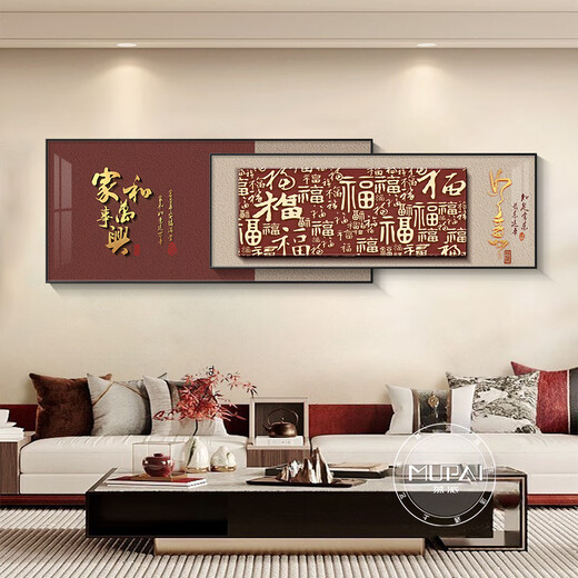 Les peintures murales de salon sont haut de gamme et élégantes, Jiahe Wanshixing Living Room Decoration peintures de style chinois haut de gamme et de sable atmosphérique, baifutu un style 200 * 80 + 200 * 65 = chevauchement de longueur totale 300 cm (