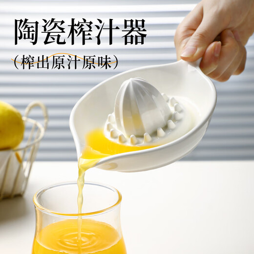 Fat Donglai's same ceramic juicer freshly squeezed orange juice lemon household small fruit tools original manual large head suitable for most oranges