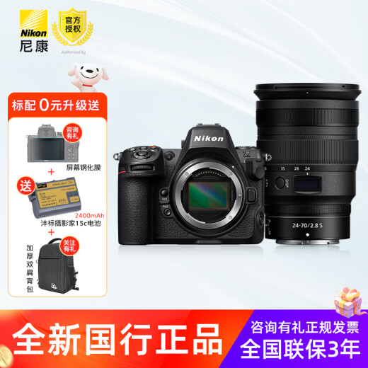 Nikon [Ready stock] Z8 single-body full-frame mirrorless professional-grade digital camera with precise autofocus 8K video shooting and high-speed continuous shooting Nikon z8z8 single camera + Z24-70/2.8S lens package four [send to Yu 1TFe card support, 8k+original battery+backpack