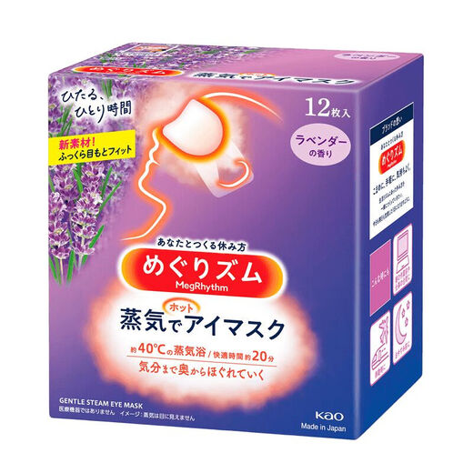 花王(KAO)蒸汽眼罩 睡眠热敷眼罩12片装 薰衣草香 眼部热敷贴日本进口