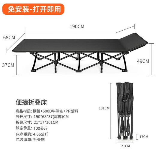 折叠人床室午休折叠家用便携午睡陪护行军床简易 圆管15867