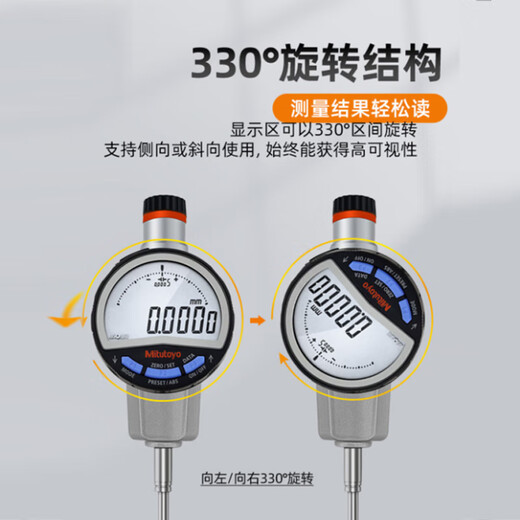 三丰（Mitutoyo）数显指示表 C 高度计高度规高精度升级款  543-701B/0-12.7/0.001公英平盖 