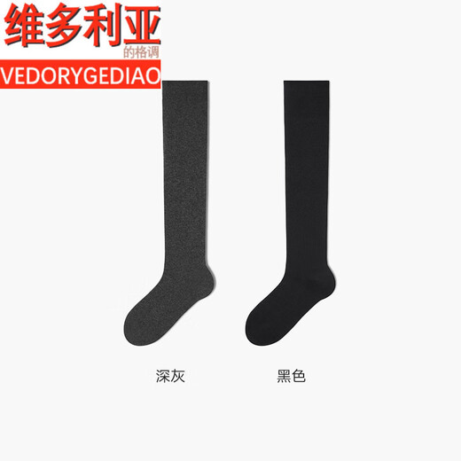 Victoria's style compression socks for women, long tube, strong compression, slimming, non-stretching, light shaping, over-the-knee cotton socks. Pressure calf combination, a dark gray + black combination, save 13 yuan, 2 pairs, one size fits all, pressure style, 35-39, beautiful leg shaping/non-constricting/no bone seams