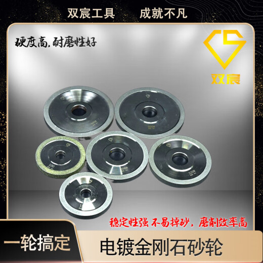 XMSJ定制电镀金刚石砂轮磨刀砂轮平型砂轮钻石合金砂轮磨钨钢抛光 外径12532孔10mm厚150#